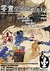     
: Voodoo Kungfu - Poster2.jpg
: 1979
:	97.4 
ID:	1277