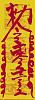     
: Voodoo Kungfu Calligraphy.jpg
: 1438
:	14.8 
ID:	1301