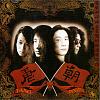     
: tang-chao-1992-album-cover-3s.jpg
: 1896
:	34.9 
ID:	399