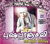     
: Pushpanjali - 00 - Artpage.jpg
: 2107
:	149.0 
ID:	4496