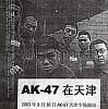     
: AK-47 in Tianjin.jpg
: 2121
:	38.0 
ID:	1224